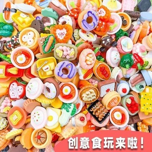 Primary school students reward children's small gifts mini blind bag miniature blind box small toys small items small gifts prizes