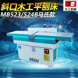 Small woodworking planer machine woodworking Bevel flat Planer three-in-one platform
