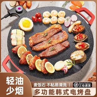 Electric Grill Pan for Home Use, Smokeless Non-Stick Multifunctional Korean-Style Grill Pan for Barbecue and Frying Meat