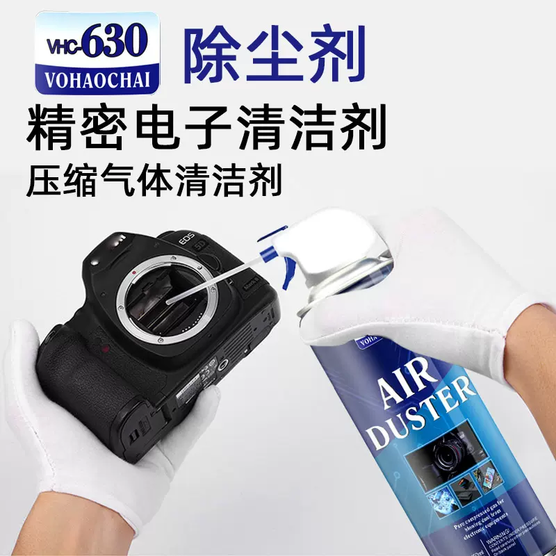 AA630空气除尘剂电路板电脑相机清洁530精密电子清洗剂Air duste
