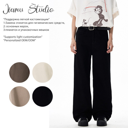 JIAMU American-style colors, high-street clean-fit versatile unisex casual pants—wide-leg, loose, and straight-cut
