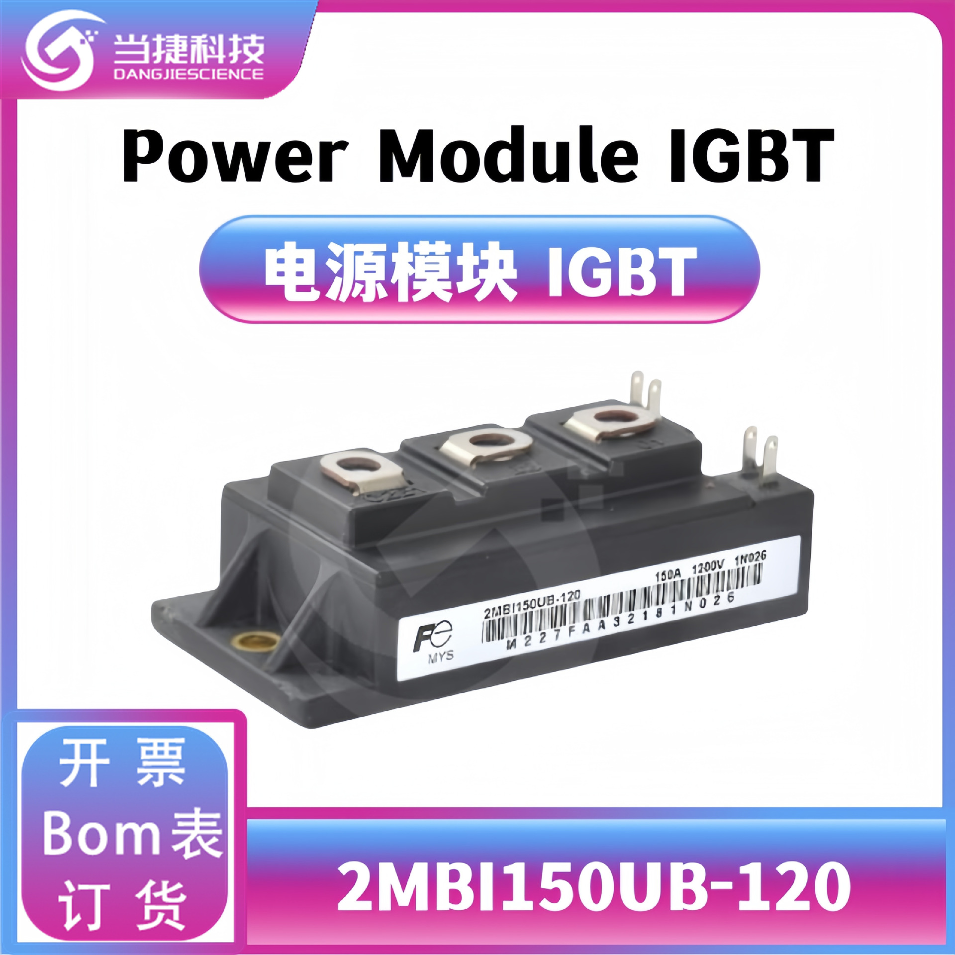 2MBI150UB-120  IGBT 全新模块 大功率 2MBI150UB 整流器  原装现