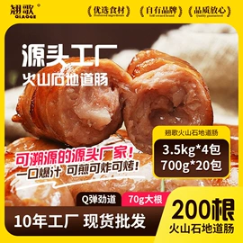 香肠烤肠类;鸡肉类;肉丸饺类