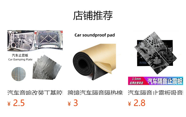 Car Soundproofing Cotton, White Cotton, Pressed Cotton, Windsor Cotton, Two-Component White Sound-Absorbing Cotton Material with Adhesive Backing, Exclusively for Cross-Border Supply