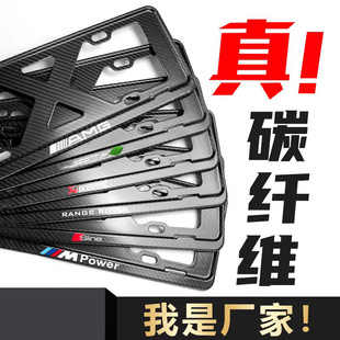Real! Carbon Fiber License Plate Protection Frame New Energy Green License Plate Frame Frame Frame Suitable for Bmw Porsche Tesla