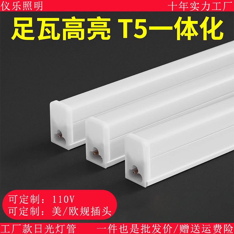 Led Integrated T5 Super Bright Fluorescent Lamp T8 Long Strip Light Bar Household Three-Proof Energy-Saving Lamp 1.2m Bracket Lamp Led Integrated T5 Super Bright Fluorescent Lamp T8 Long Strip Light Bar Household Three-Proof Energy-Saving Lamp 1.2m Bracket Lamp