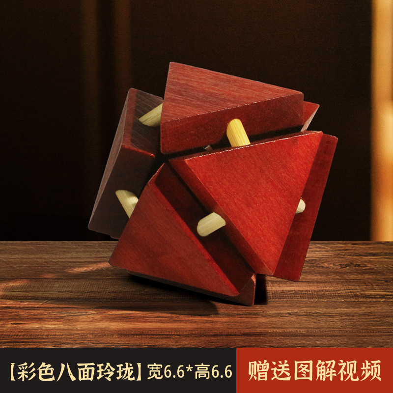 Colorido bloqueo Luban conjunto completo de alta dificultad Cubo de Rubik juguetes educativos inteligencia cerebro-movimiento niños ancianos de seis vías Kong Ming bloqueo