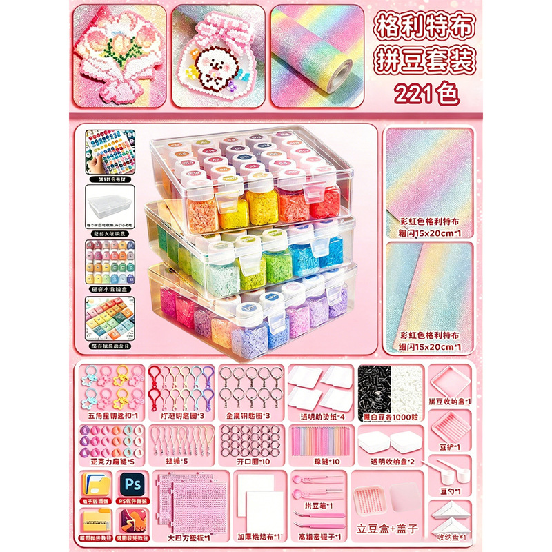 221 Colors Mard Bead Art Genuine Full Set Bottled Materials 3D Fusion Beads Parent-Child DIY Educational Toy for Girls