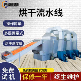 定制虾干海产多层烘干机萝卜干烘干流水线芒果干果蔬干机