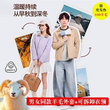 【送爸妈】羊毛保暖外套男女同款绵羊毛保暖衣秋季发热长袖棉服冬