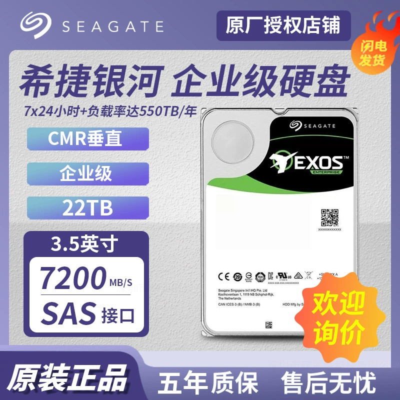 Подходит для Seagate 22ТБ корпоративного сервера механического HDD SAS ST22000NM000E