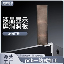 FR4单面双面电路板生产厂家小家电控制板PCB线路板洞洞板