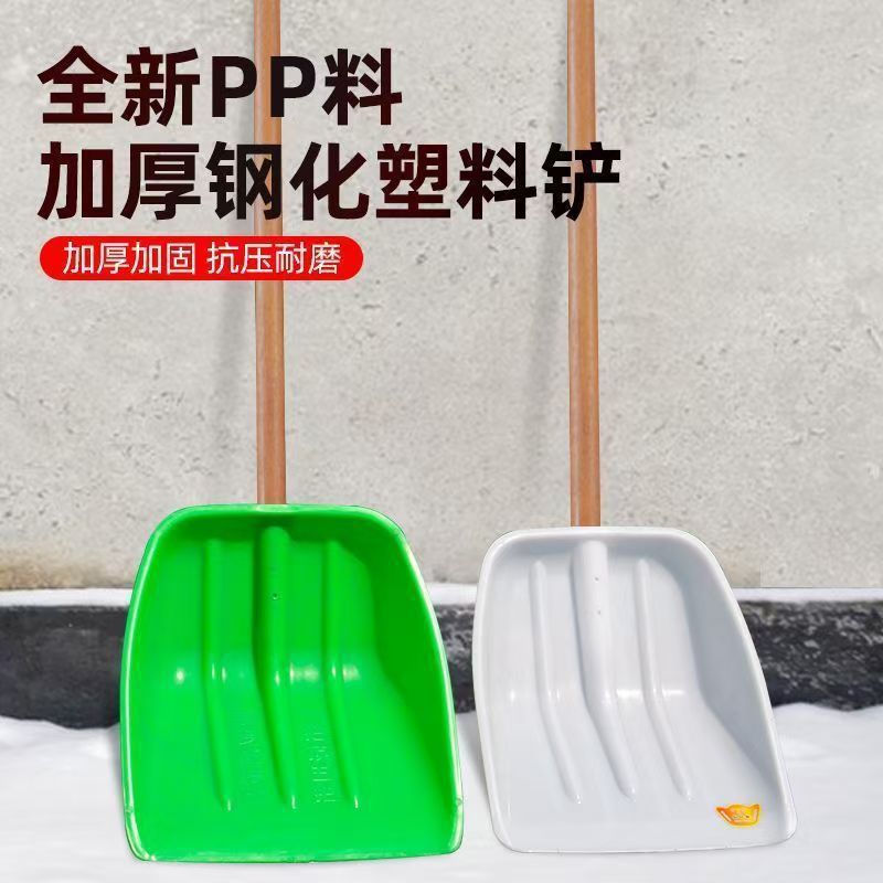 【福利】塑料铲子加厚玉米锨塑钢铲农用大铁锹神器粮食塑胶锹