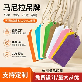 纸类标签;纸盒;吊粒、吊牌