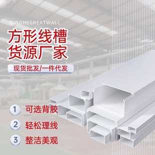 Surface-Mounted Wire Trough Pvc Flame Retardant Plastic Wire Trough 100*50 Square Surface-Mounted Wire Trough Wire Management Trough Insulated Wire Trough
