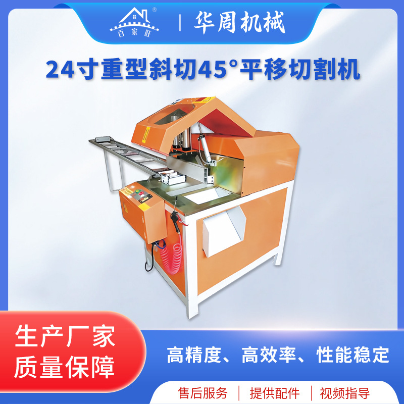 重型铝型材45°斜切木工断料锯断桥门窗铝材切割机精密单头切割锯