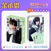 Yu Chengen