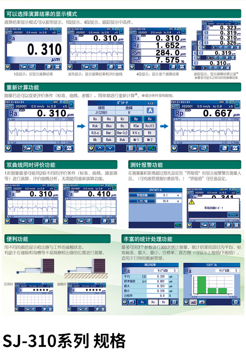 Mitutoyo三豐表面粗糙度儀新款SJ-310