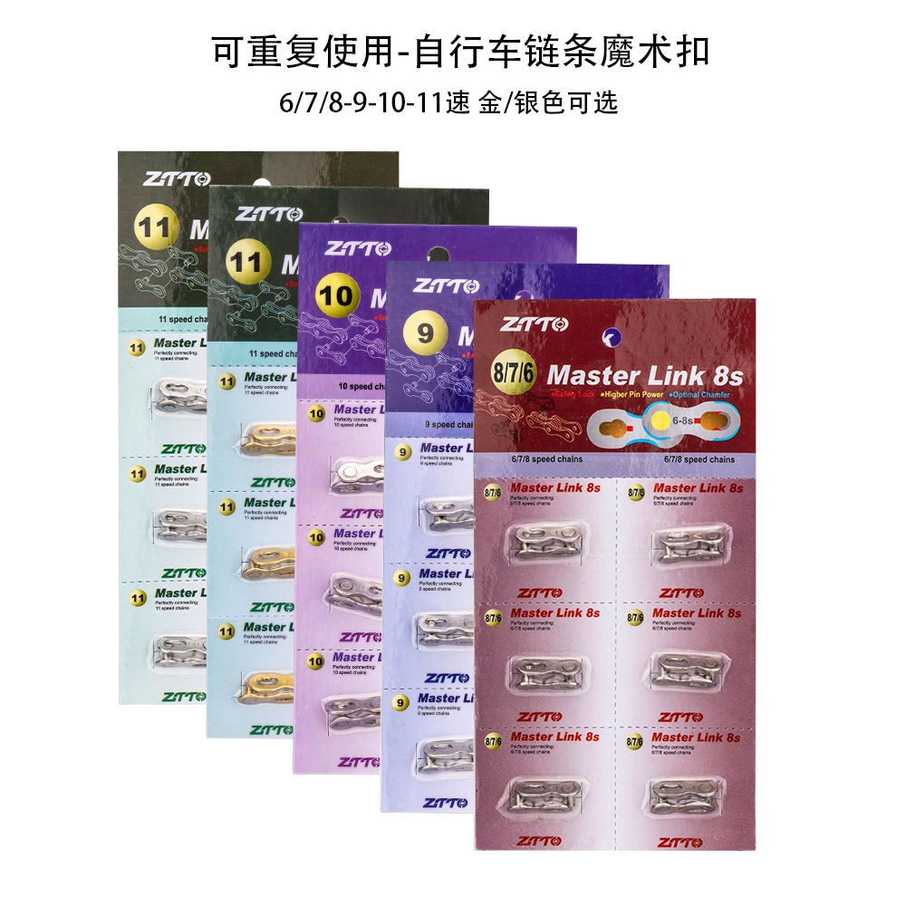 Bicicleta de carretera de montaña Cadena dorada Hebilla mágica Cadena de velocidad 8/9/10/11 Hebilla rápida Accesorios para bicicletas