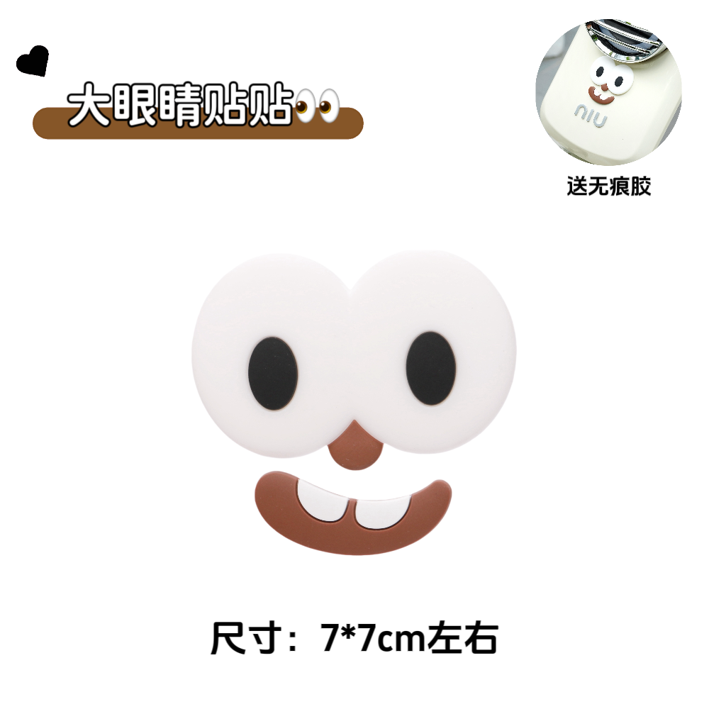큰 눈 패치