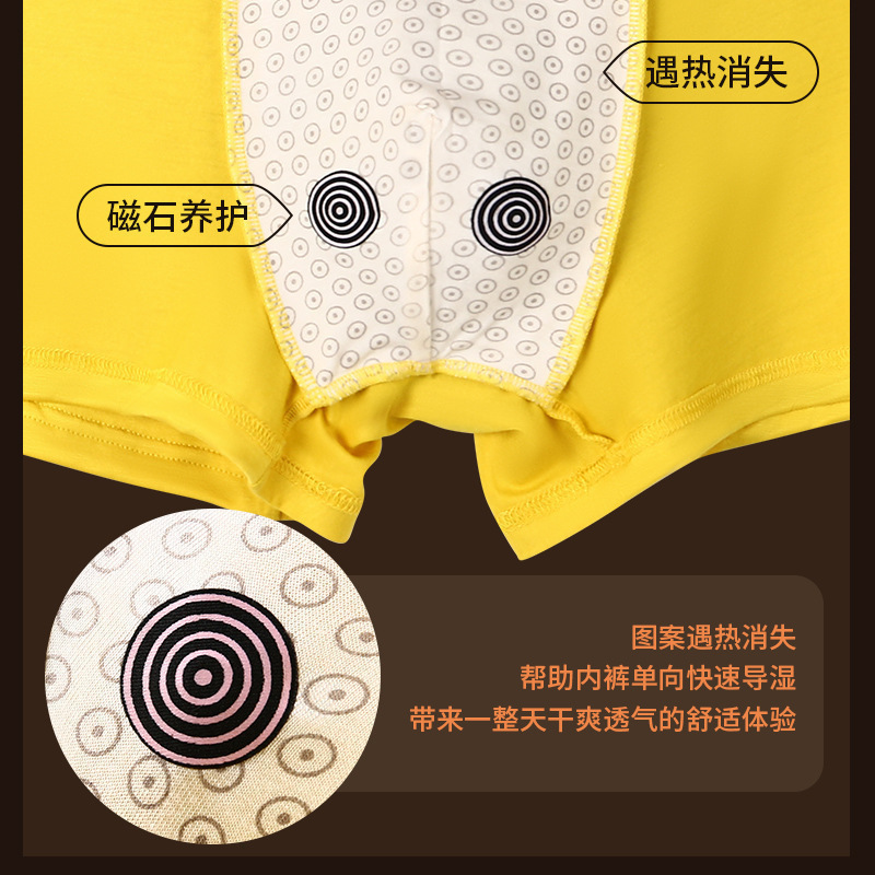 【黑科技】方盒磁石男士内裤科技温感莫代尔薄款透气大码平角内裤|undefined