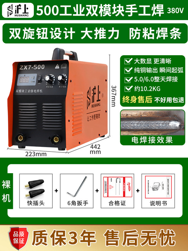 上海 315 溶接機工業用グレード 220V 家庭用純銅 380V デュアル電圧兼用小型ステンレス鋼溶接機|undefined