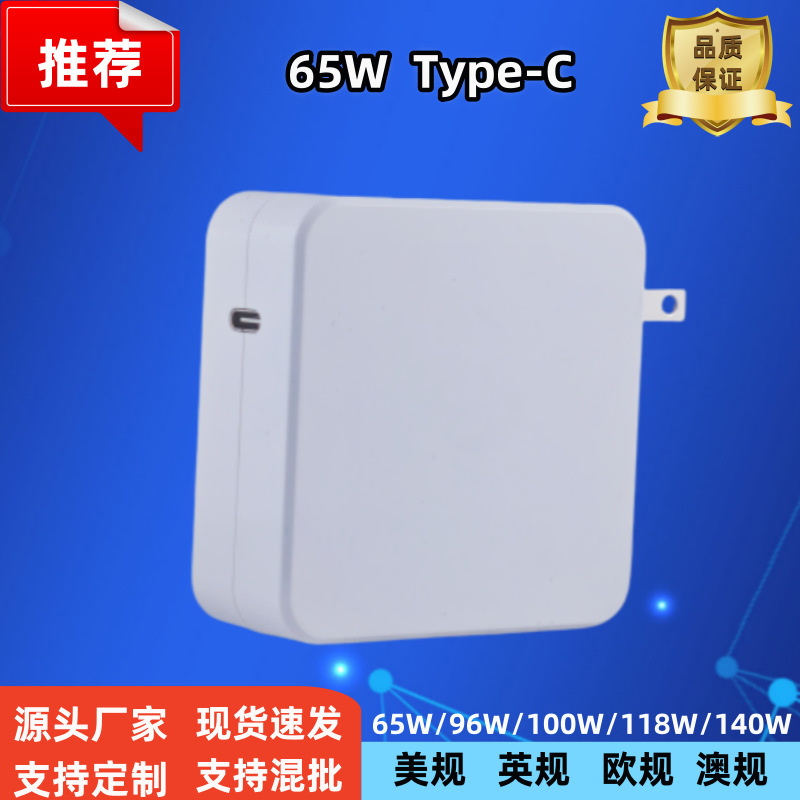 Cross-Border Fast Charging Suitable for Apple MacBook Computer 65W Type-C Charger Notebook Power Adapter Cross-Border Fast Charging Suitable for Apple MacBook Computer 65W Type-C Charger Notebook Power Adapter