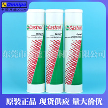 Castrol Optipit润滑脂嘉实多润滑脂风机轴承齿轮润滑油脂