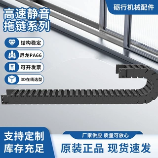 高速静音尼龙拖链坦克链塑料线槽打印雕刻机械手拖链尼龙塑料厂家