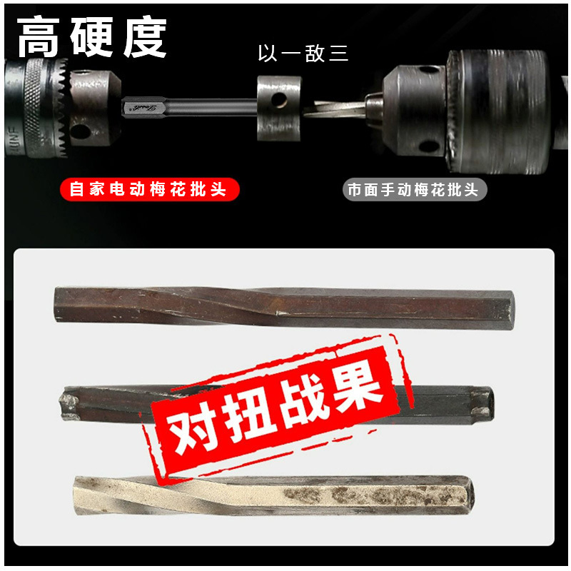 德式工具S2梅花100mm风批超硬强磁批头防滑磁性星型电钻电动批|undefined