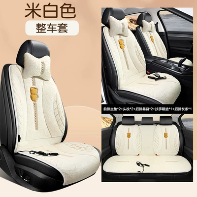 Multi-function pad — winter seat heating cushion single - 12v-universal-dls-leshan-rabbit-hair-off-white-comfort-edition-includes-2-headrests