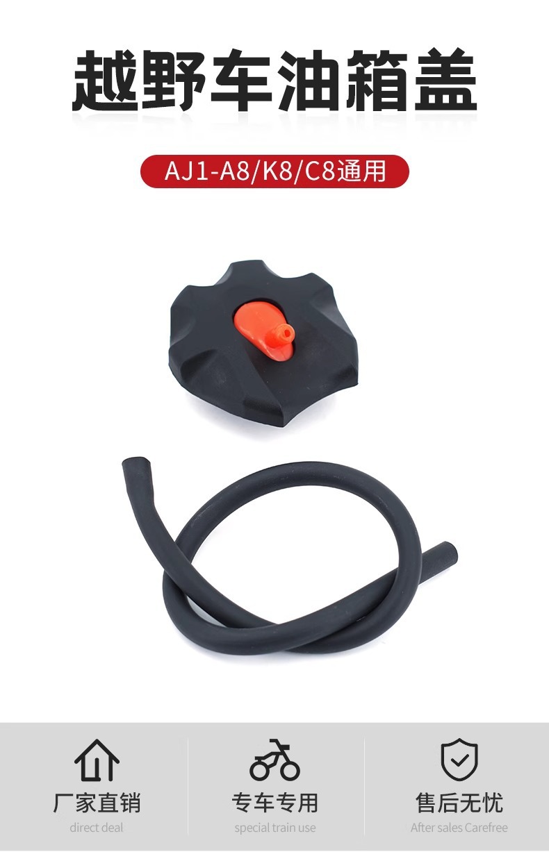 For AJ1 Off-road Motorcycle New Enlarged Fuel Tank with Fuel Tank Cap Original Accessories Mailbox Assembly
