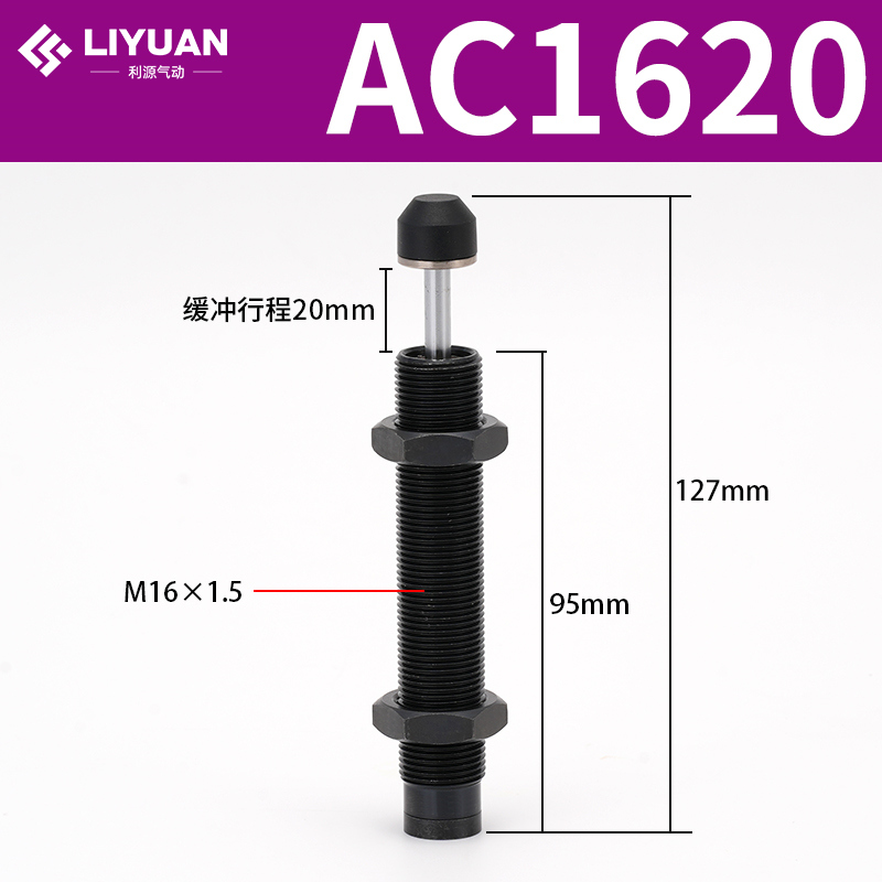 Amortiguador hidráulico hidráulico AC0806/1008/1210/1412-2 cilindro amortiguador ajustable AD