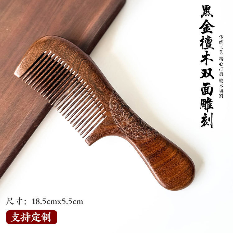 批发黑金檀木梳子月梳细齿顺发梳双面雕花木梳 节日礼品刻字LOGO|undefined