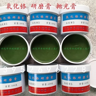 Chromium Oxide grinding paste diamond grinding paste Silicon Carbide grinding paste alumina White corundum polishing paste