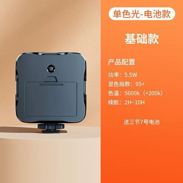 【White Optical Stabilization File】 Supplement Light