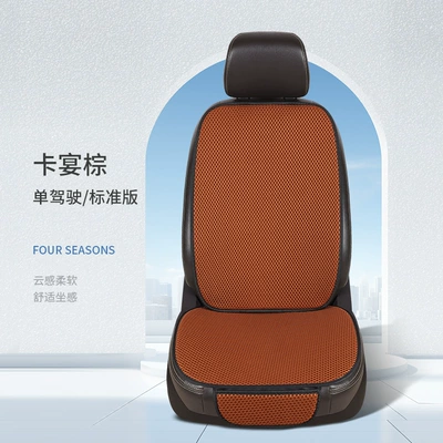 Seat cushion, seat cover – breathable cool cushion chair cushion - cayenne-brown-1-single-seat-1-backrest-massage-net