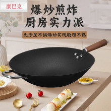 无涂层不粘锅家用煤气灶炒菜锅具植物油真不锈生铁圆底炒锅