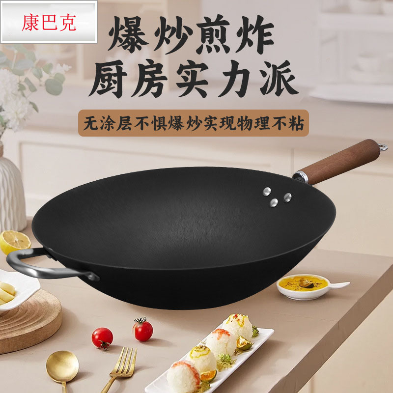 无涂层不粘锅家用煤气灶炒菜锅具植物油真不锈生铁圆底炒锅