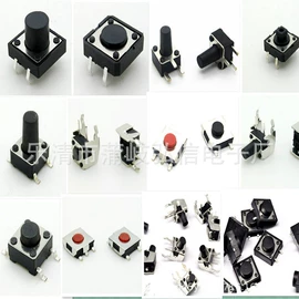 船型开关;其他插座;其他开关