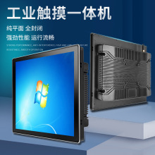 15寸全封闭铝款电容电阻工业显示器外壳工控触摸一体机平板生产线
