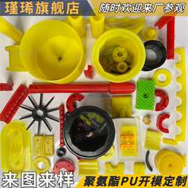 聚氨酯加工定制牛筋优力胶块注塑PU异形件浇筑非标开模注塑订做