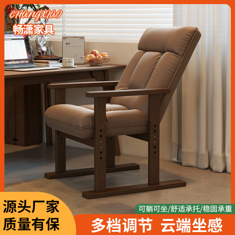 Solid Wood Computer Chair for Home Use, Comfortable for Long Sitting, Desk Sofa Chair, Office Seat with Backrest, Foldable Reclining Lazy Chair