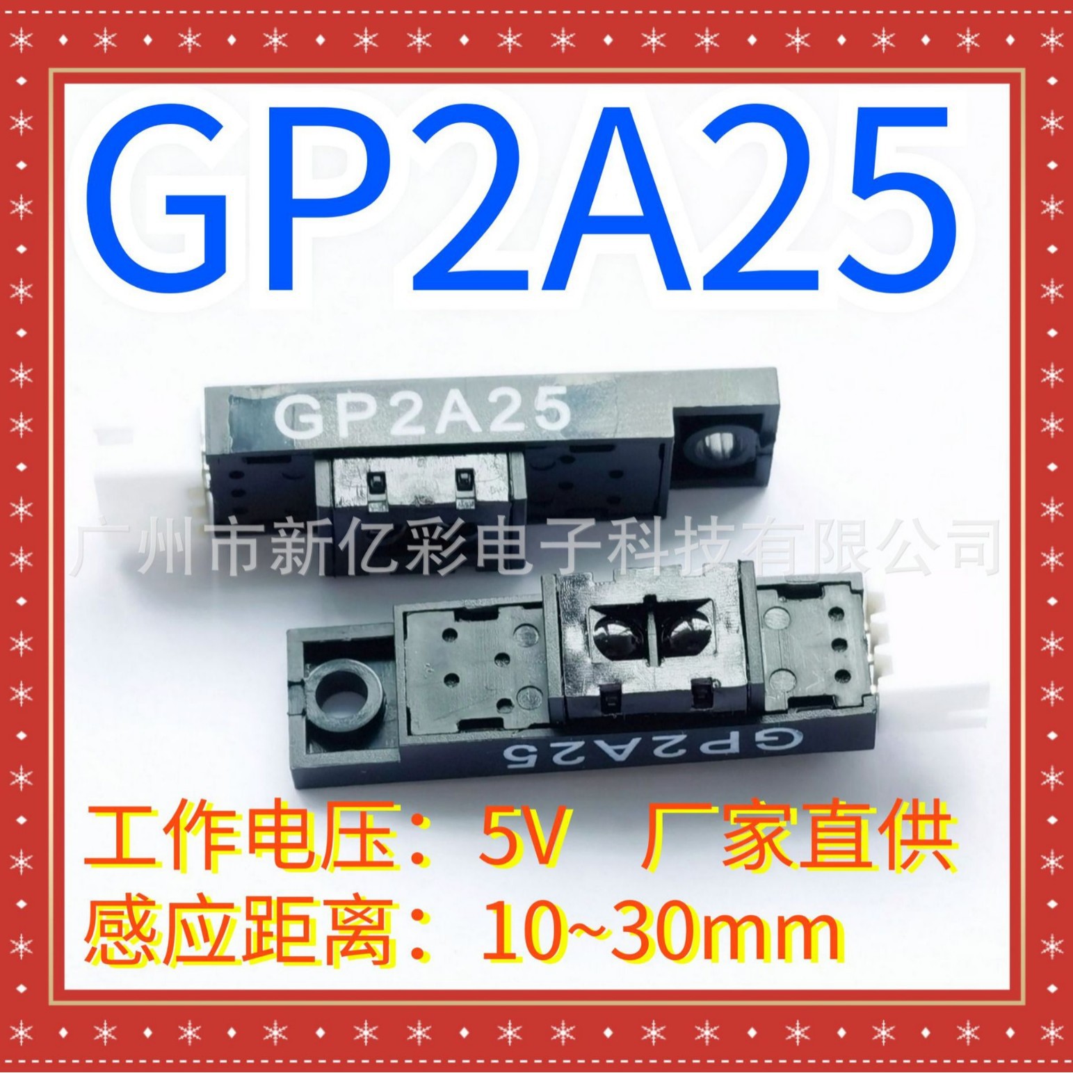 光眼 GP2A25数码印花热转印打印机GP2A25J0000F 写真机纸张传感器