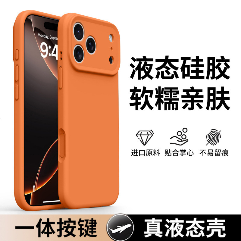 适用苹果17promax手机壳新款iPhone17pro液态硅胶17air外壳相机按|undefined