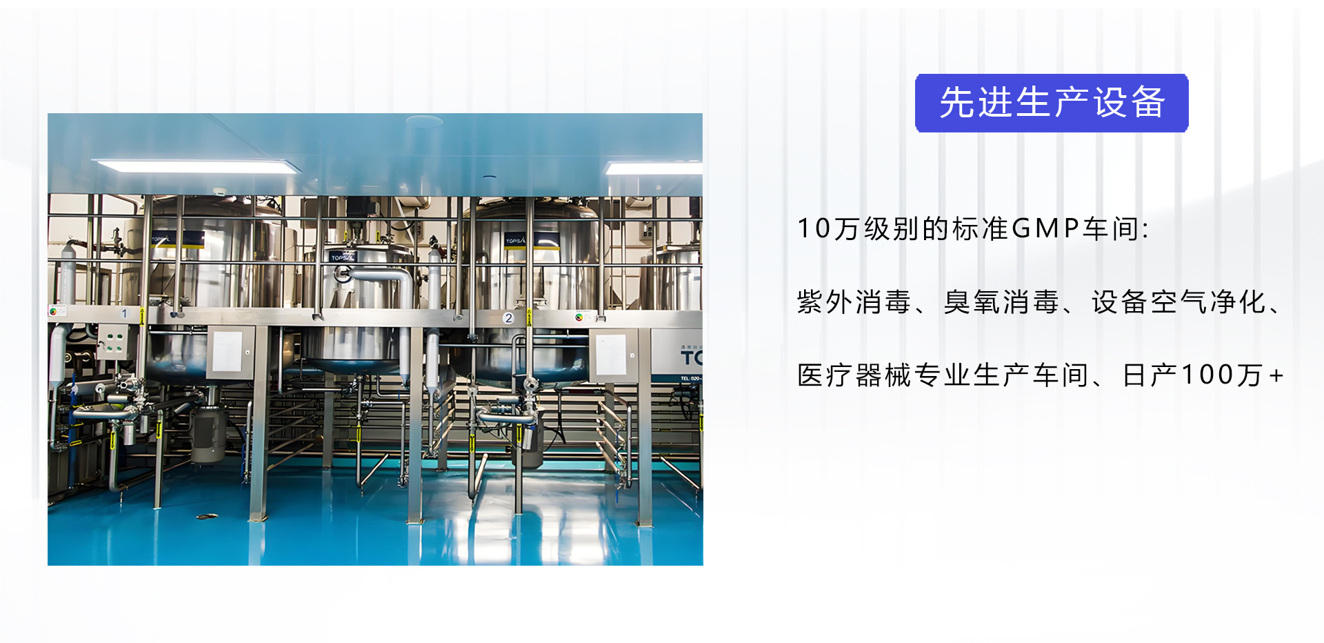 先进设备