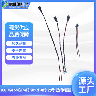1007#24SM2P-4P+XH2P-4P��ĸŤ���׹ܶ��Ӿ�늾���Ӿ��͸ߜ�