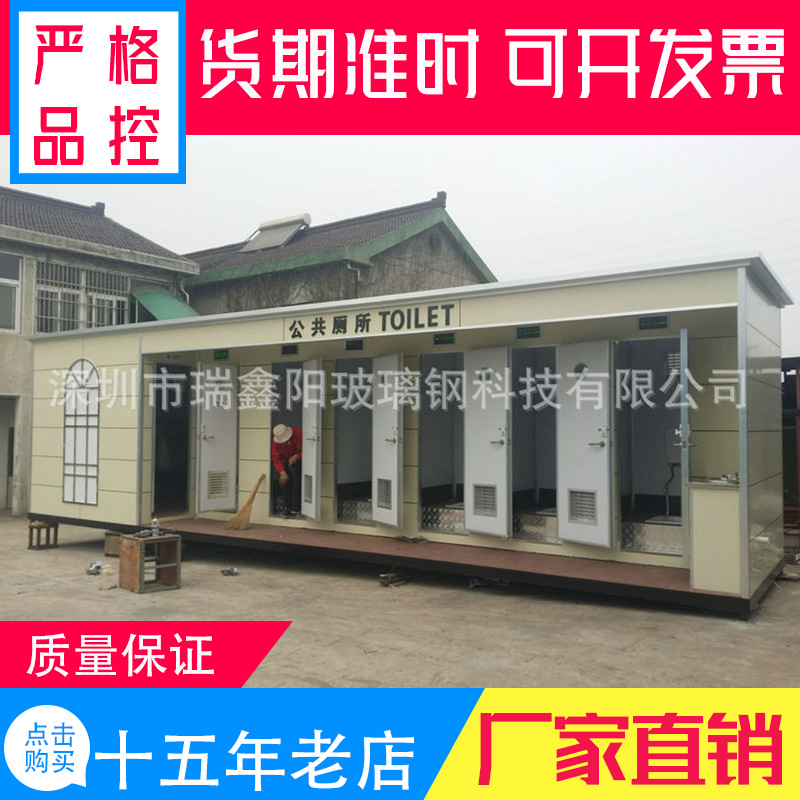 厂家推荐厕所 租赁微生物厕所 移动玻璃钢铝塑板厕所 流动厕所