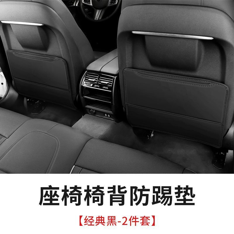 Shiyong Car Seat Back Anti-Kick Pad for Kids (Chair back anti-kick pad) - black-half-cover-seat-anti-kick-pad-two-pieces-no-logo