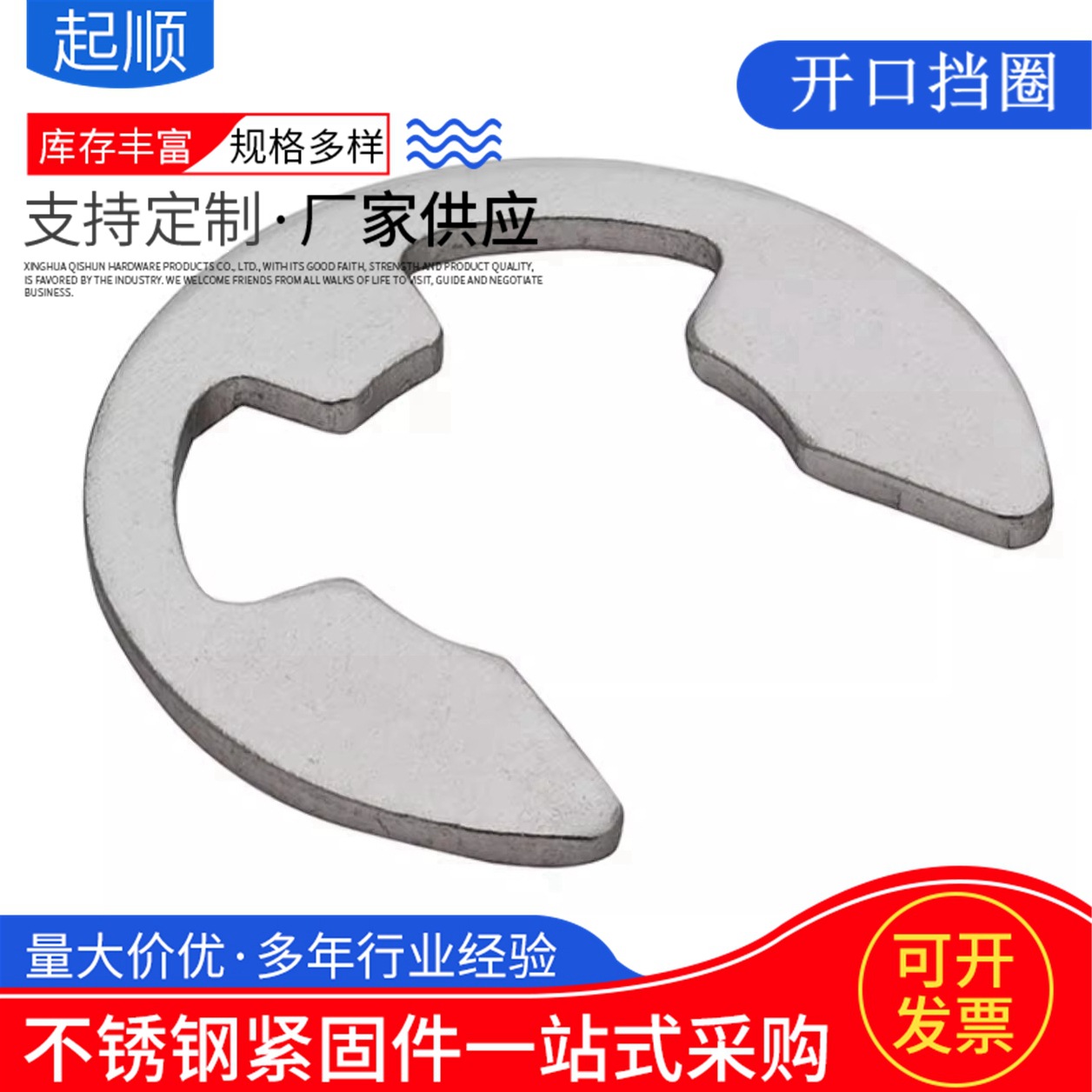 厂价供应304不锈钢开口挡圈GB896卡环轴承M2-M16卡簧卡圈E型轴卡